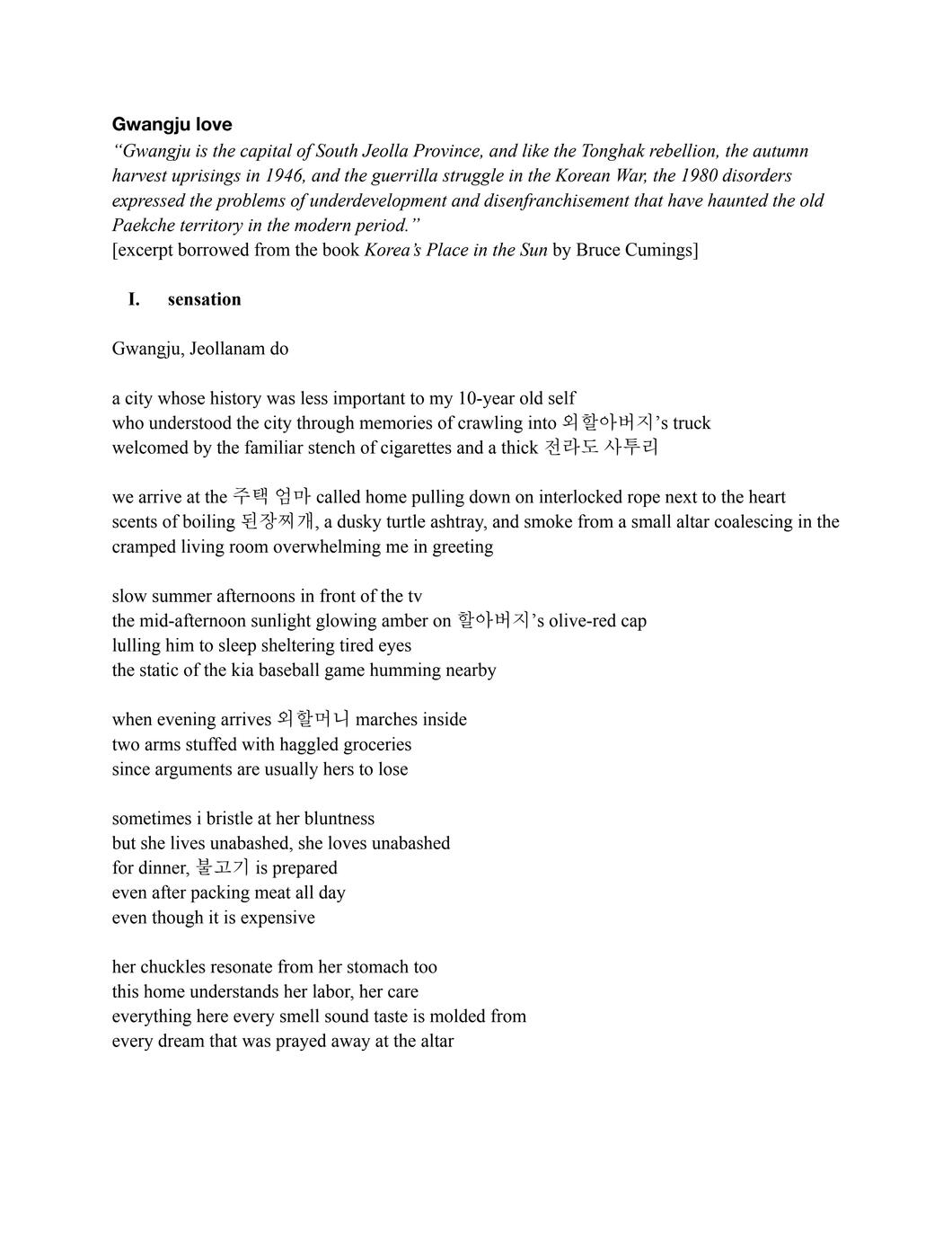 Gwangju love, p.1