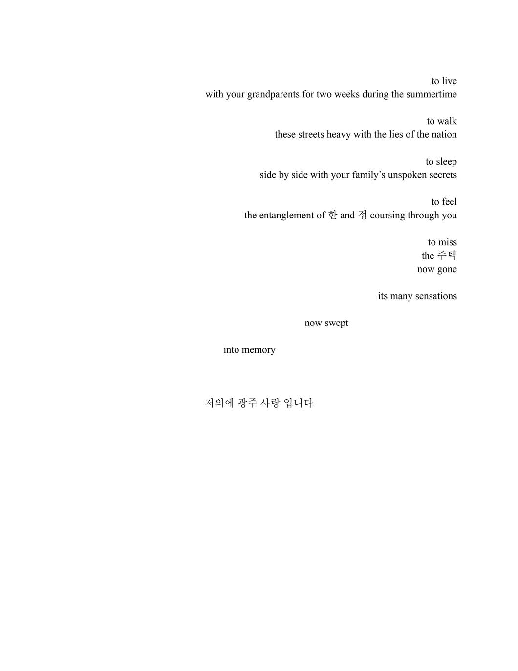 Gwangju love, p.3
